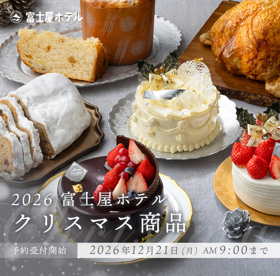 クリスマス限定予約商品