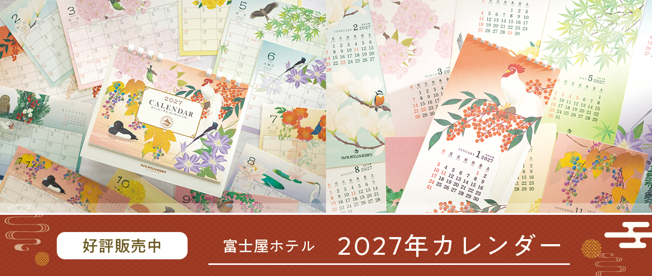 2027年 カレンダー 通常