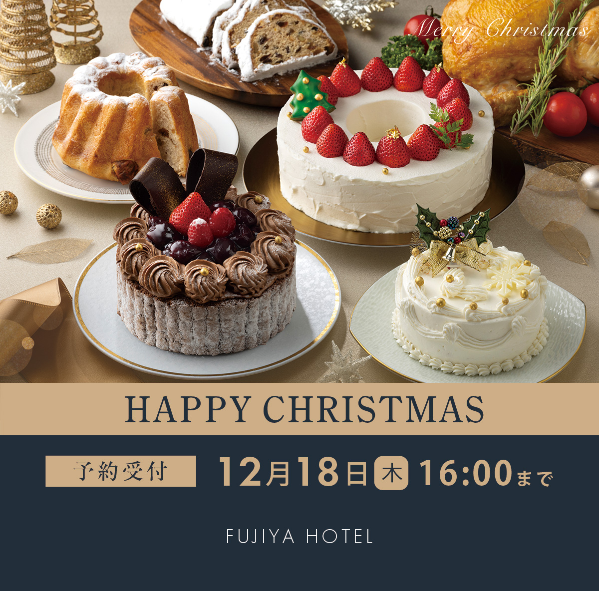 クリスマス商品