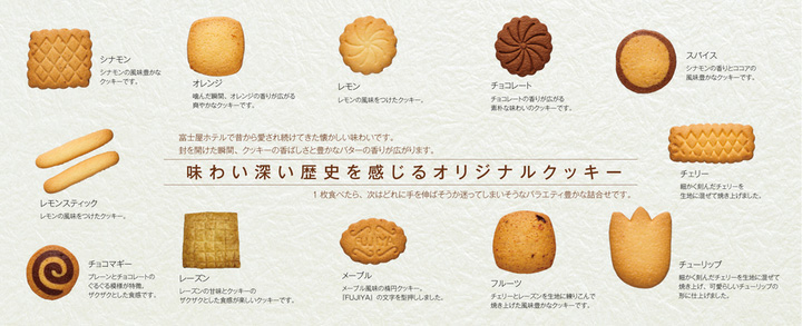 クッキーL（12種入り）の画像