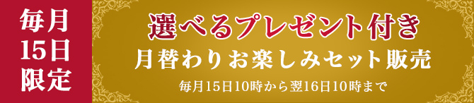 オンラインショップ富士屋ホテル倶楽部｜【公式】富士屋ホテル