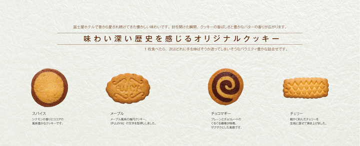 クッキーS（4種入り）の画像