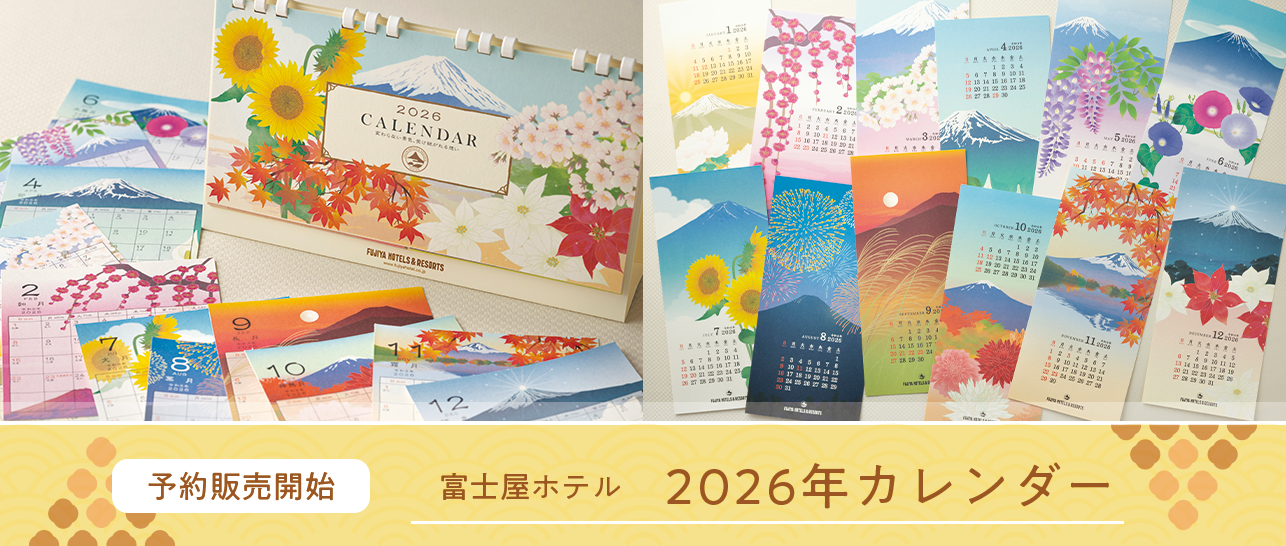 2026年 カレンダー 早期