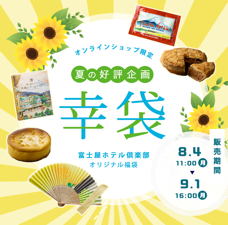 幸袋2025