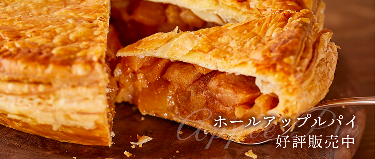アップルパイ