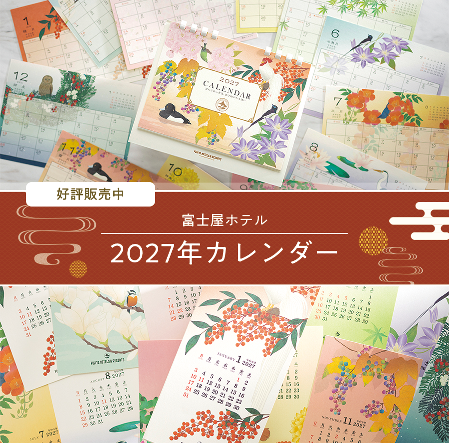 2027年 カレンダー 通常