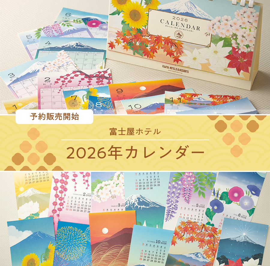 2026年 カレンダー 早期