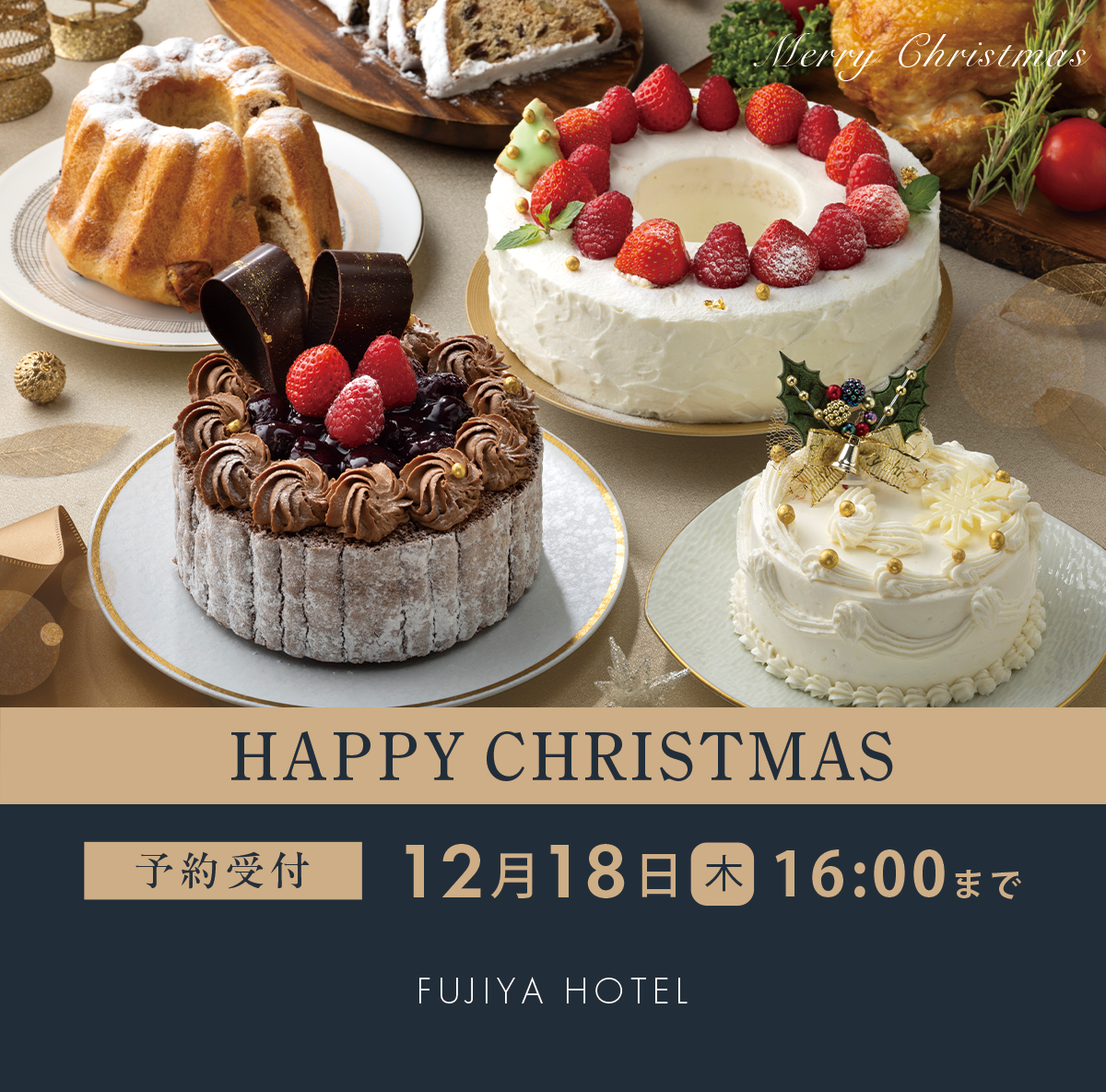 クリスマス商品