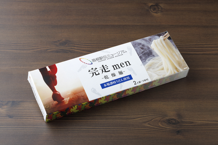完走men