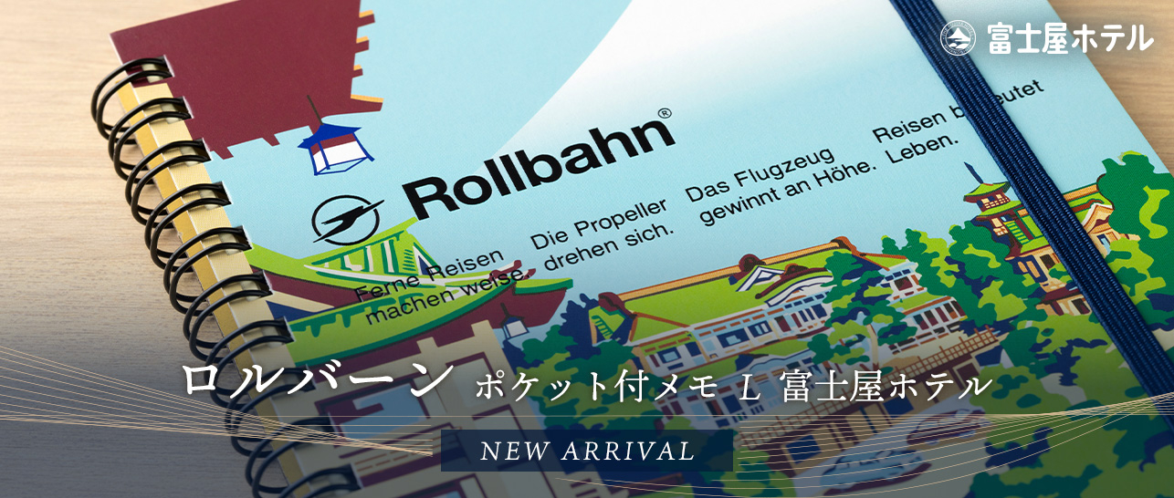 ロルバーンバナー