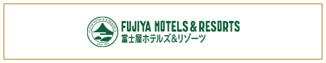 富士屋ホテルズ&リゾーツ